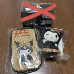 クロミ　当たりくじ　2点セット