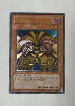 遊戯王　封印されしエクゾディア　レリーフ