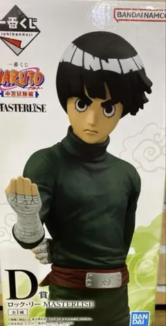 一番くじ NARUTO MASTERLISE ロック・リー シカマル - メルカリ