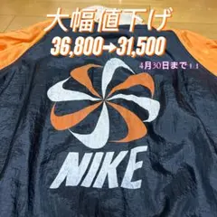 NIKE BIG風車ロゴ 90S ヴィンテージ ナイロンジャケット