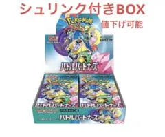 2026年最新】バトルパートナーズ box シュリンクなしの人気アイテム