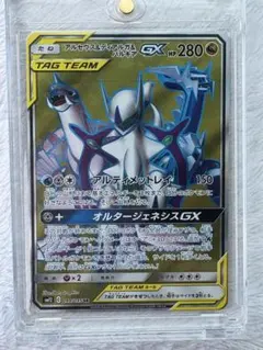 PSA10 アルセウス&ディアルガ&パルキアGX RR オルタージェネシス
