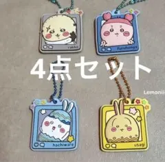ちいかわ イースター ラバマスグミ ぷっくりラバマスグミ うさぎ ハチワレ 4点