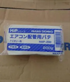 因幡電工 エアコン配管用パテ HAP-200 アイボリー 54個 まとめ売り 