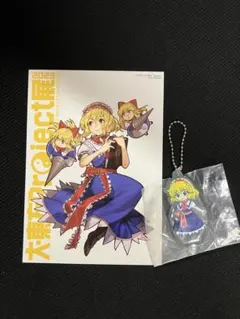 アリス・マーガトロイド　セット売り