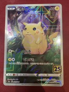 ピカチュウミラー S8a25th ANNIVERSARY COLLECTION - メルカリ