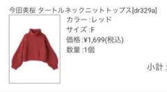 GRL タートルネックニットトップス[dr329a]