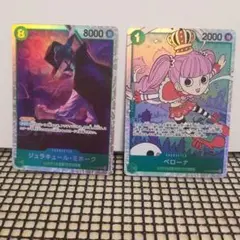 ワンピースカードゲーム 師弟の絆 ミホーク ペローナ