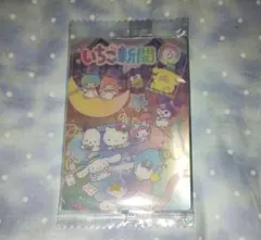 サンリオ キャラクターズ ウエハース10 いちご新聞
