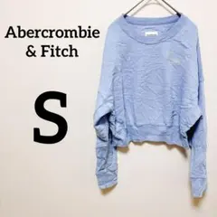 Abercrombie & Fitch 【S】 ライトブルートレーナー