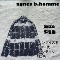 レア✨agnes b. homme✨長袖シャツ　サンライズ期　90年代 S