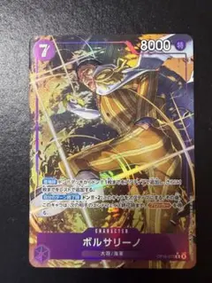 OP16-073 パラレル ボルサリーノ 黄猿 ワンピースカード 決戦の刻