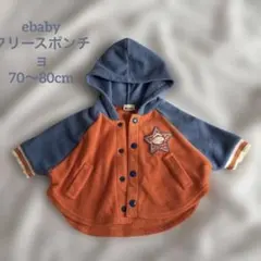 ebaby フリース ベビーポンチョ 冬 防寒 フード付き 0〜1歳