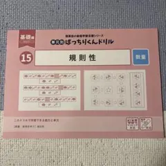 2026年最新】理英会の人気アイテム - メルカリ