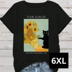 6XL ゴッホ風 ねこ 半袖 プリント Tシャツ 大きいサイズ 黒猫 ひまわりのサムネイル