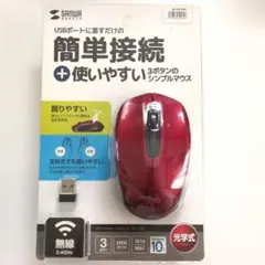 パソコンマウス