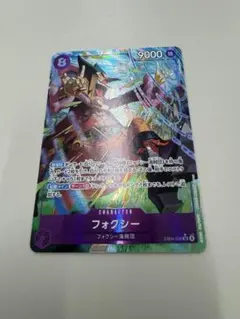 フォクシー sr パラレル