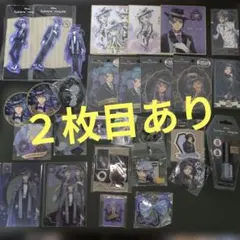 ツイステ　オクタヴィネル寮　まとめ売りのサムネイル