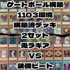 遊戯王 ラビットラギア 兎 ラギア ゲートボール 1103環境 - メルカリ