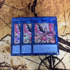 遊戯王　トロイメアフェニックス　シークレットレア　3枚