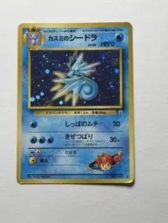 カスミのシードラ ポケモンカード 旧裏★ジム1弾拡張パック リーダーズのサムネイル
