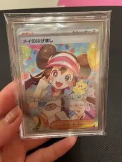 メイのはげまし SAR MEGA 拡張パック ムニキスゼロ 115/080 - メルカリ
