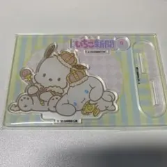 サンリオ いちご新聞50周年 アクリルスタンド シークレット