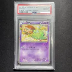【PSA10】キノココ ポケキュン PSA10】キノココ ポケキュン 2025年最新】Yahoo!オークション
