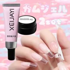 ガムジェル♥ 2種セット ネイルチップ♥ 接着ジェル チューブ チップジェル⟡♥のサムネイル