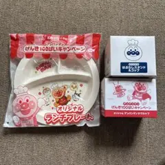 すかいらーくグループ アンパンマンオリジナルグッズ3点セット