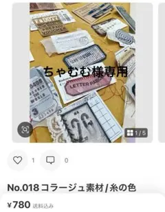 ちゃむむ様専用ページ