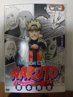 NARUTO ナルト 映画入場者特典 specialDVD 岸本斉史