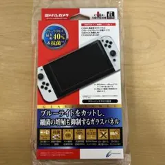 switch ガラスフィルム ブルーライトカット