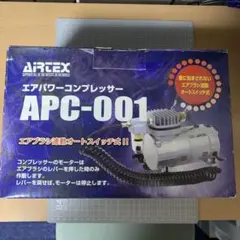 2025年最新】コンプレッサー エアテックス APC-001の人気