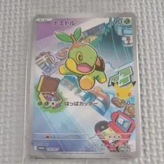 ナエトル ヒコザル ポッチャマ PROMO PPPプロモーションカード ヒコザル ナエトル ポッチャマPROMO PPPプロモーションカード - メルカリ
