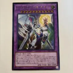 遊戯王ゲートボール 星輝士トライヴェール 初版 NECHレリーフ 