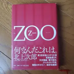 Zoo