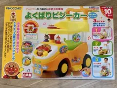 新品未使用　アンパンマン よくばりビジーカー