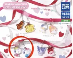 サンリオ なかよしドロップチャーム キティ&ミミィ