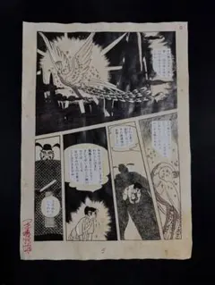 手塚治虫 ブラックジャック ③ 直筆 原稿 サイン ( 火の鳥 鉄腕アトム
