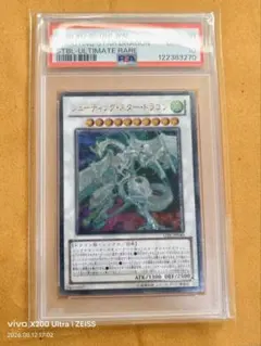 ハ*チ様 【PSA10】遊戯王 シューティングスタードラゴン レリーフ