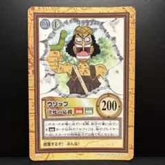 ONEPIECE カードダス ハイパーバトル ウソップ 火薬星 C44 - メルカリ