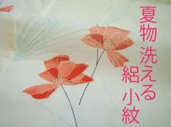 値下げ交渉OK！夏物 ポリエステル 紗 洗える 小紋 F547 - メルカリ