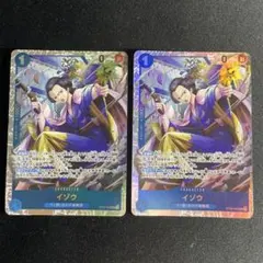 イゾウ SR ST22-002