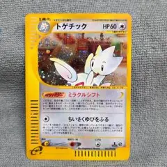 2026年最新】カード名：トゲチック ポケモンカードゲームの人気