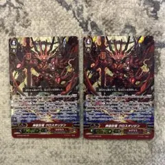 神獄封竜 クロスオリジン デッキ 炎獄封竜 ウェザークロス ヴァンガード 初期 Amazon.co.jp: ヴァンガード）RRR☆炎獄封竜 ブロケード