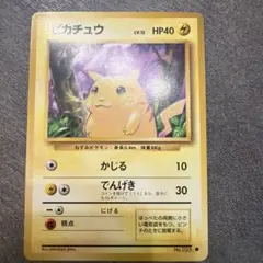 2026年最新】ポケモンカード 初版 ピカチュウの人気アイテム - メルカリ