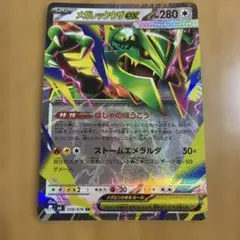 メガレックウザex RR MEGA 拡張パック ストームエメラルダ キラ