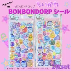 BONBONDROP シール 2枚　ボンボンドロップシール　ぷっくり　ちいかわ