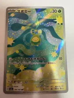 スボミー AR MEGA ハイクラスパック MEGAドリームex 196/193